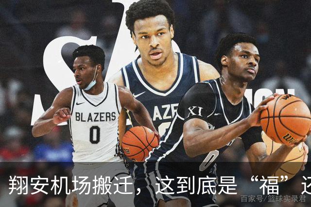 翔安机场搬迁，这到底是“福”还是“祸”？